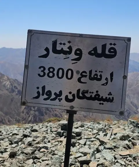 قله ونتار، البرز