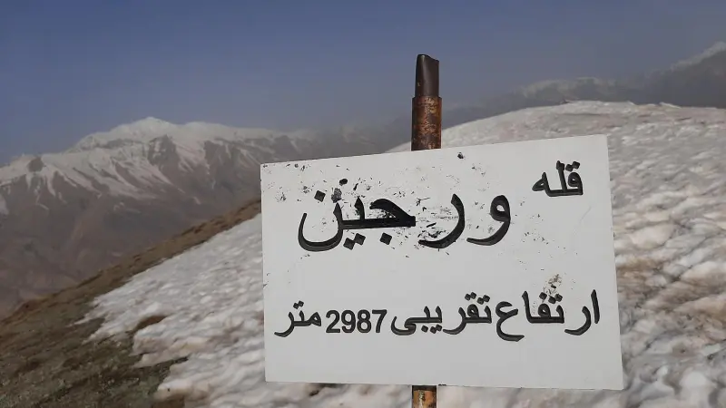 قله ورجين - تصویر 11