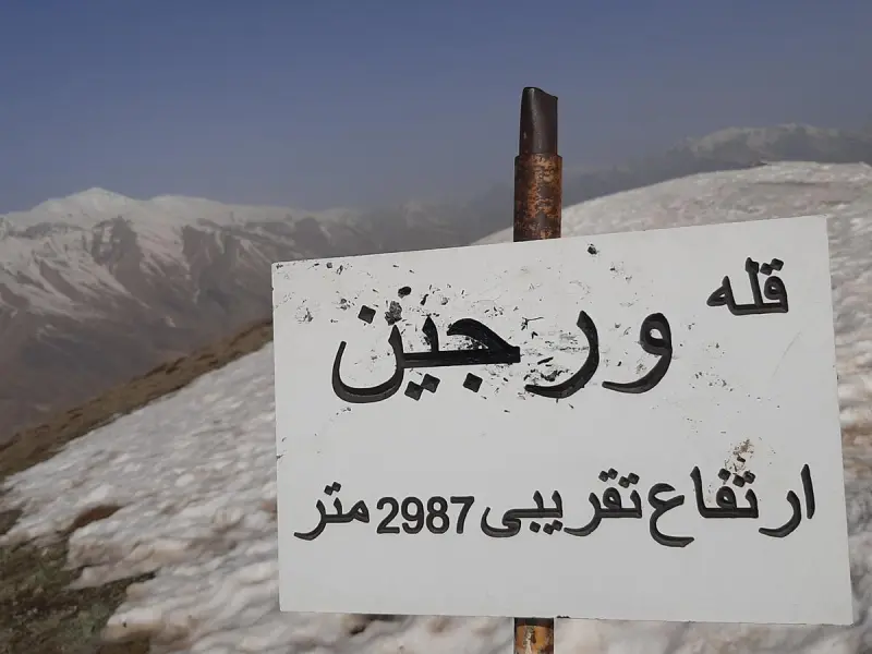 قله ورجين - تصویر 11
