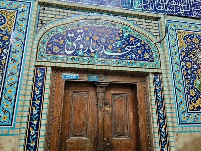 مسجد ساروتقی - تصویر 1