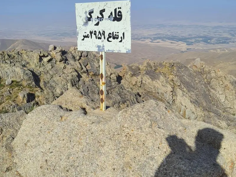 قله کرکسین - تصویر 7