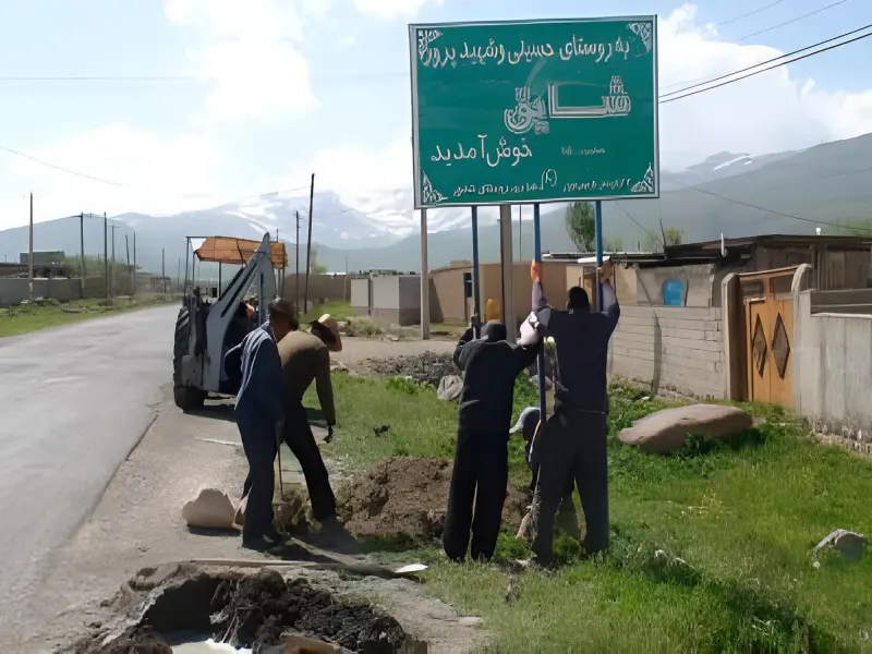 روستای شایق - تصویر 1