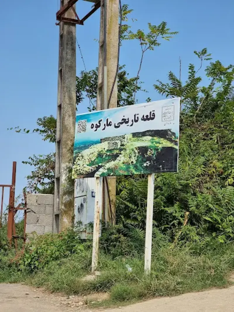 قلعه مارکوه - تصویر 10