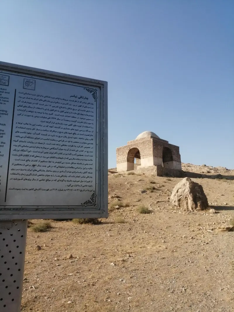 آتشکده نیاسر - تصویر 10