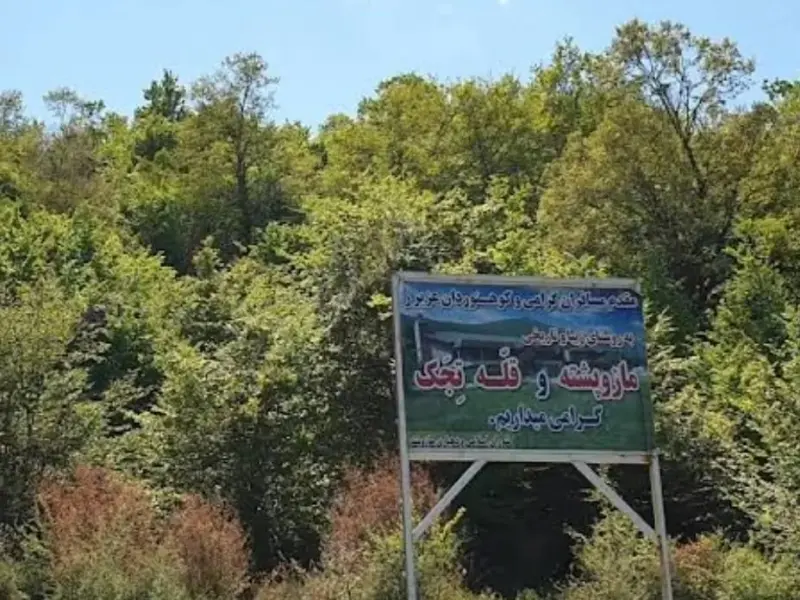 قله تجک - تصویر 2