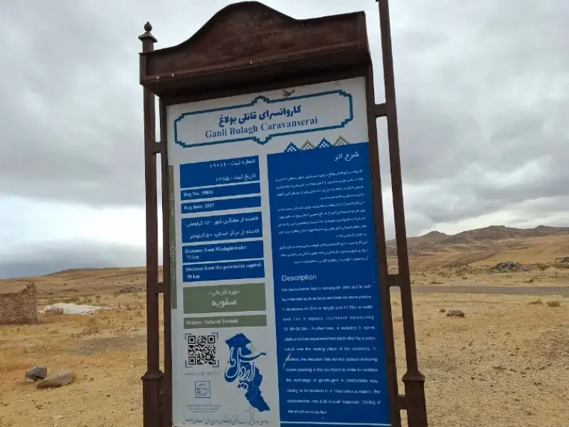 کاروانسرای قانلی بلاغ - تصویر 9