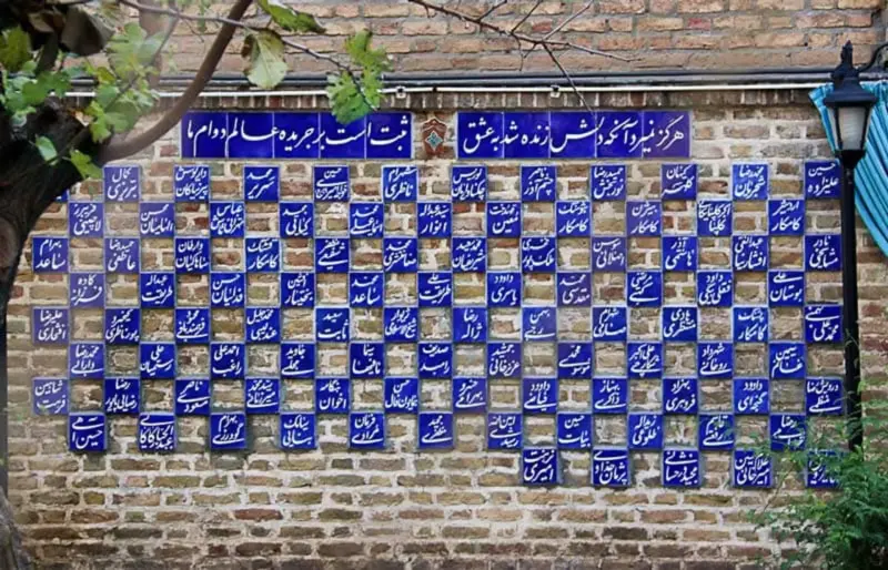 موزه دکتر معین و استاد امیرجاهد - تصویر 2