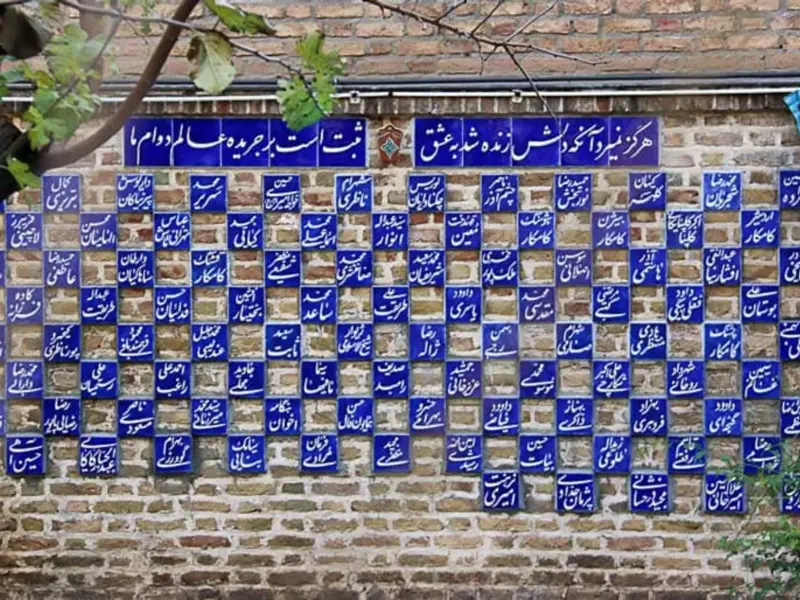 موزه دکتر معین و استاد امیرجاهد - تصویر 2