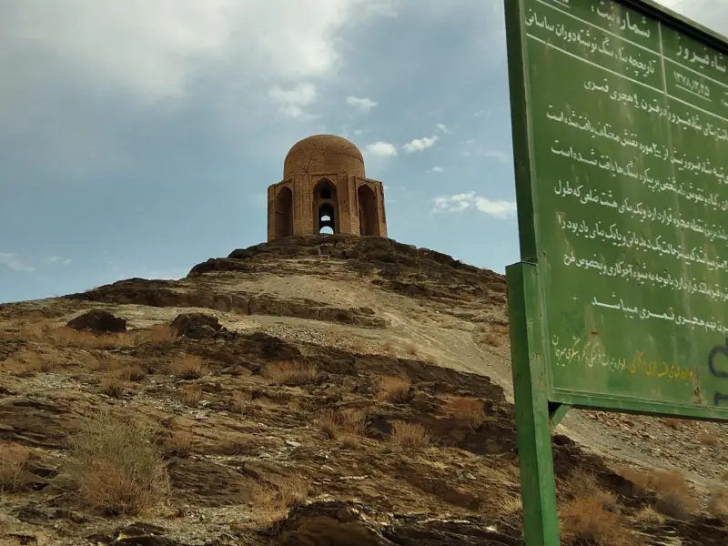 آرامگاه شاه‌فیروز - تصویر 2