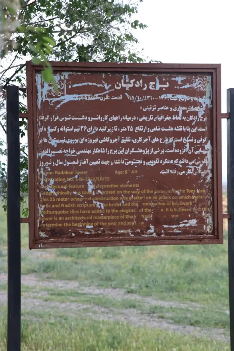 میل رادکان - تصویر 3