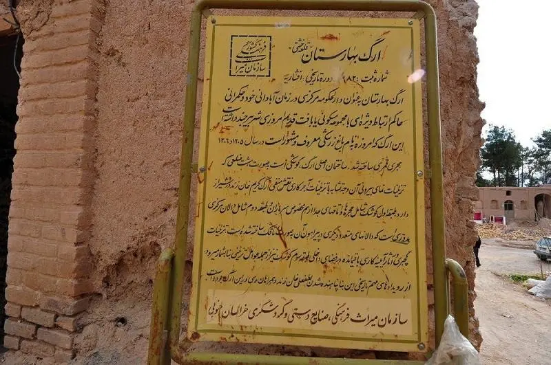 ارگ بهارستان - تصویر 5