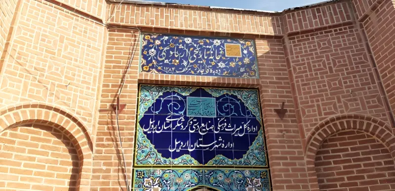 خانه ارشادی - تصویر 2