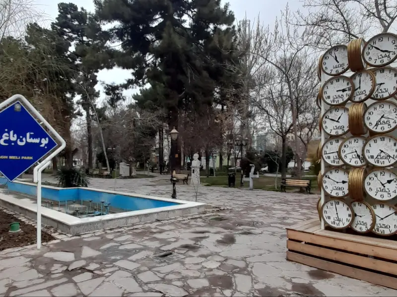 باغ ملی مشهد