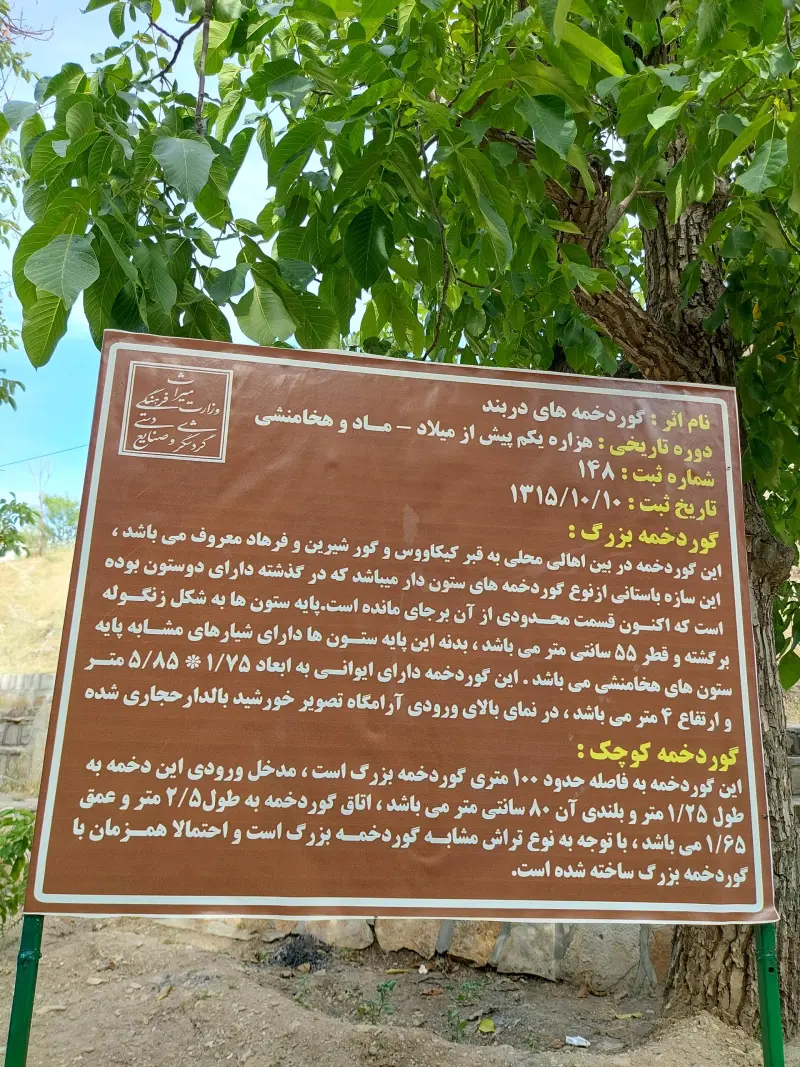 گوردخمه صحنه - تصویر 6