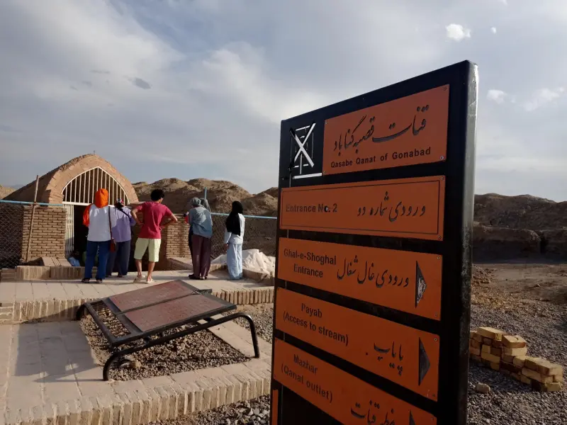 قنات قصبه - تصویر 3