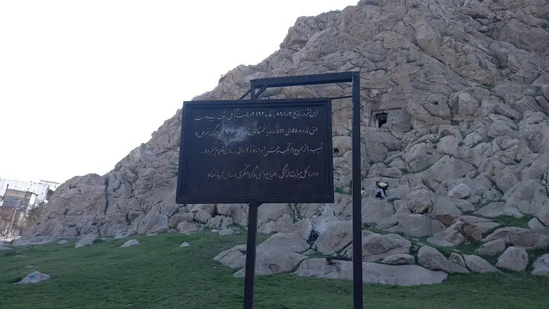 گوردخمه روانسر - تصویر 4