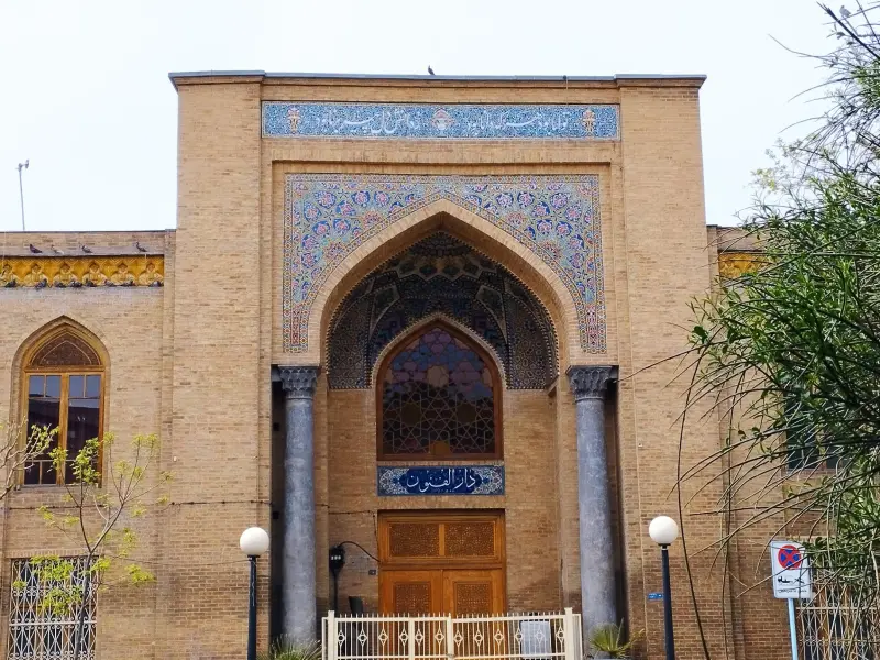 مدرسه دارالفنون - تصویر 3