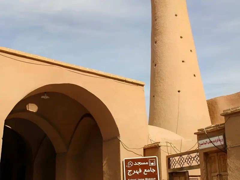 مسجد جامع فهرج - تصویر 4