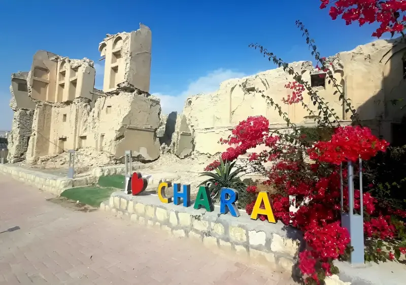بندر چارک - تصویر 1