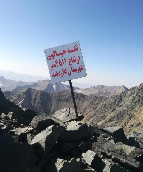 قله چالون، مازندران