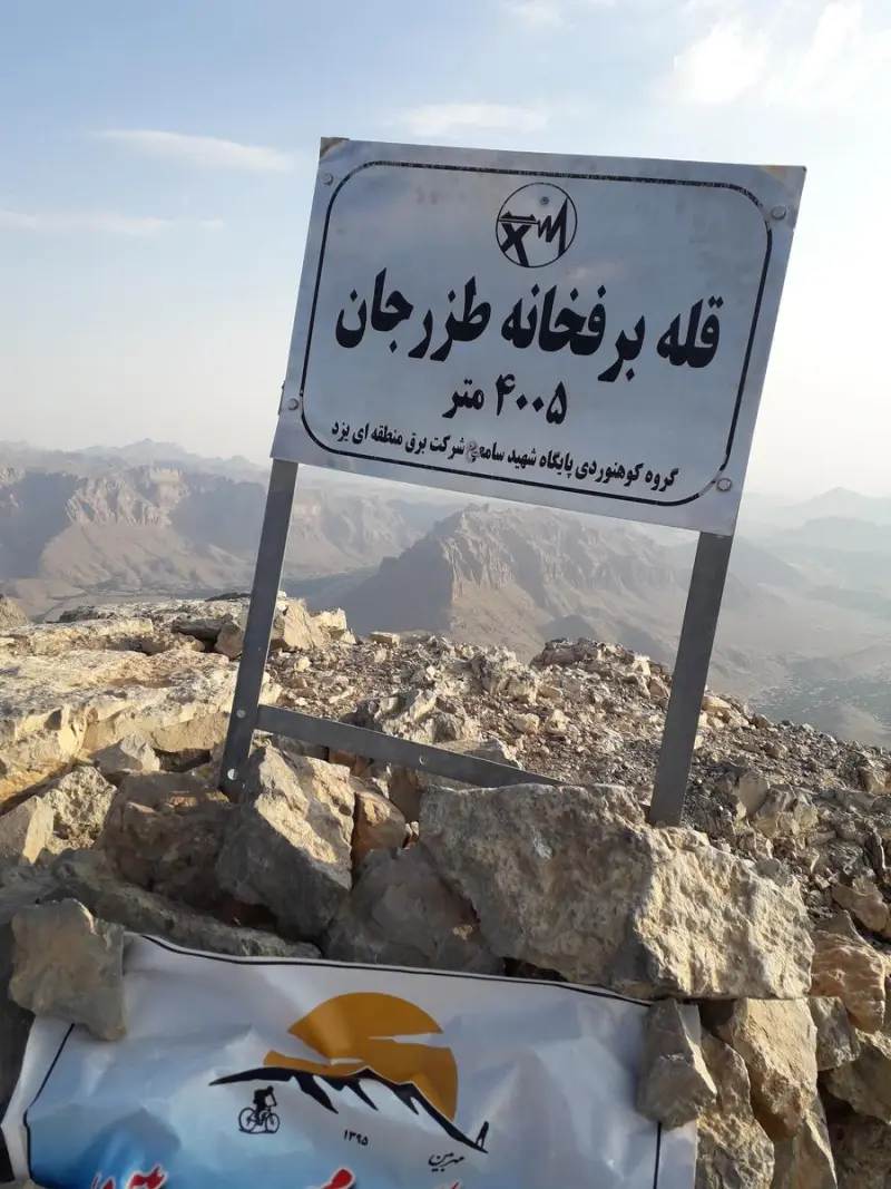 کوه برفخانه طزرجان - تصویر 3