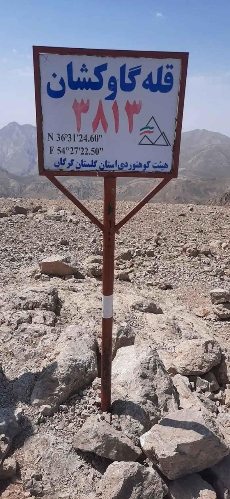 قله گاوکشان - تصویر 6