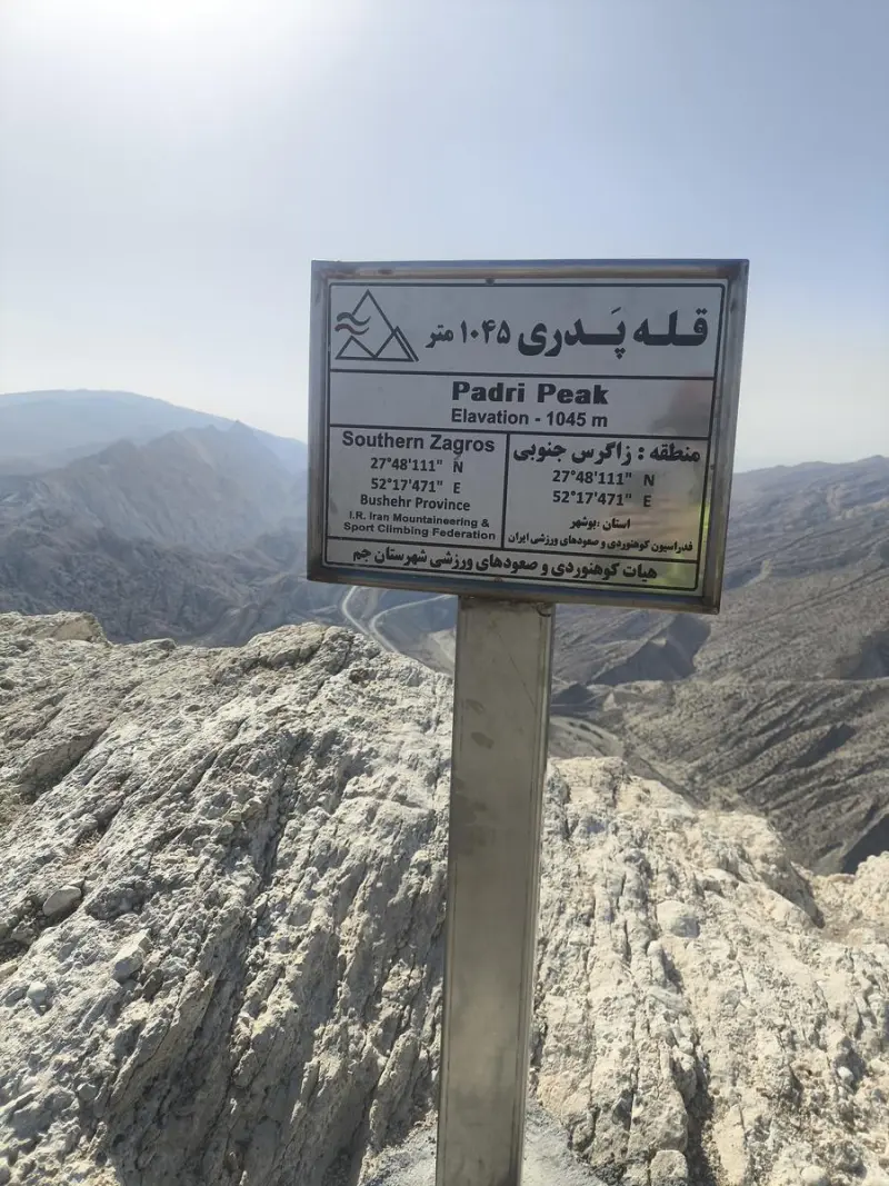 کوه پردیس - تصویر 2