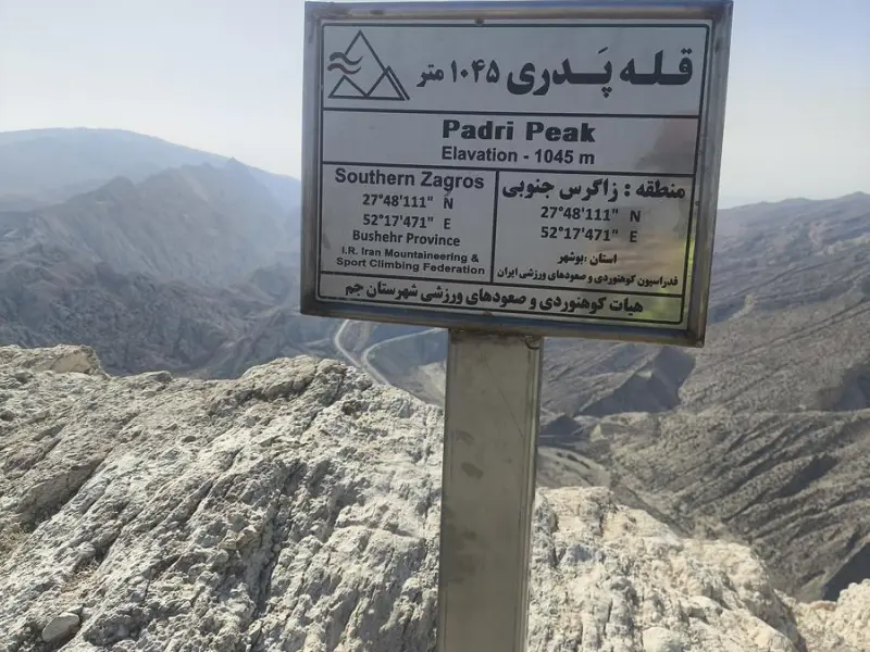 کوه پردیس - تصویر 2