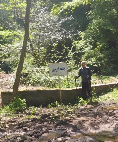 چشمه اورجین، گیلان