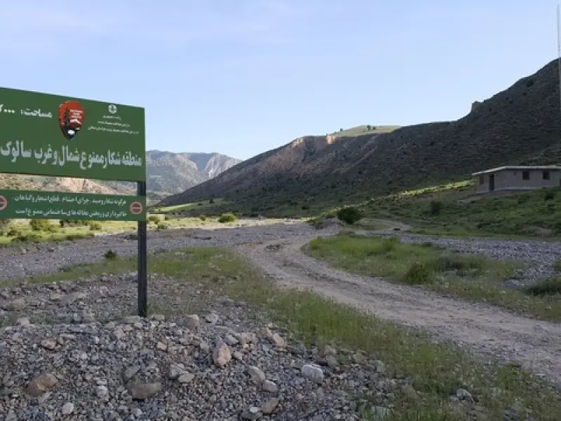 پارک ملی سالوک - تصویر 11