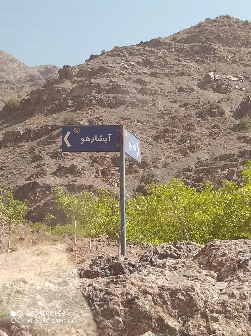 آبشار هو - تصویر 3