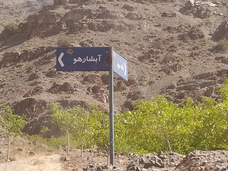 آبشار هو - تصویر 3