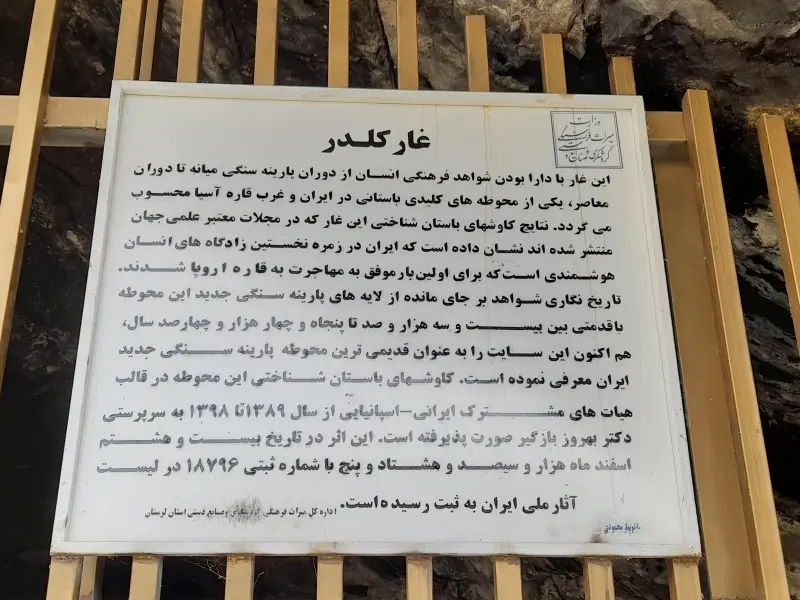 غار کلدر - تصویر 4