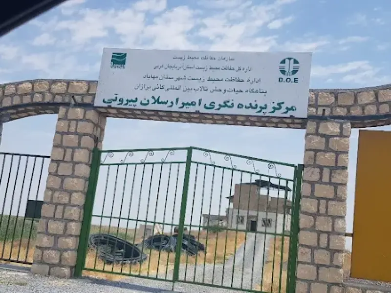 تالاب کانی برازان‎ - تصویر 2