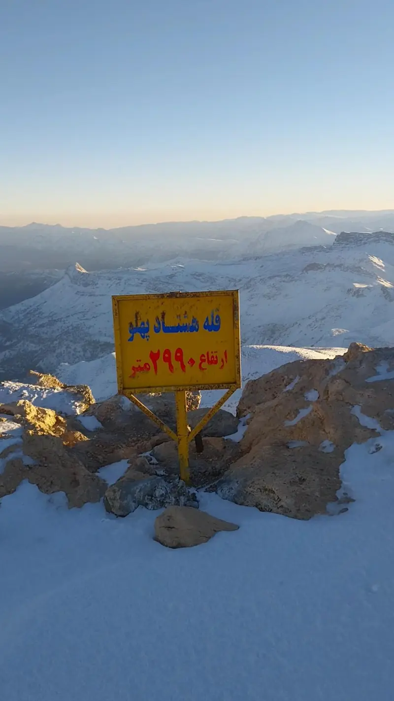 قله هشتاد پهلو - تصویر 7