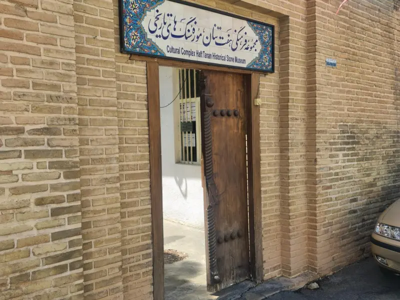 باغ موزه هفت تنان - تصویر 9