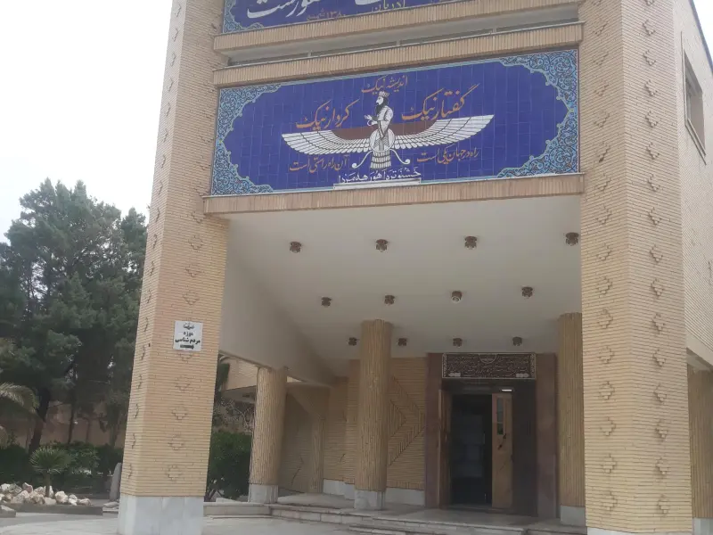 آتشکده زرتشتیان کرمان - تصویر 4