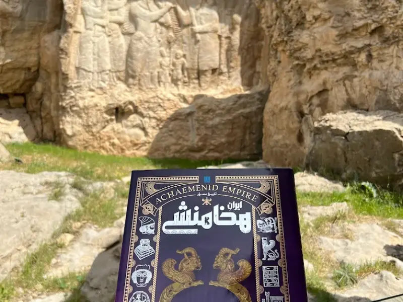 نقش رستم - تصویر 9