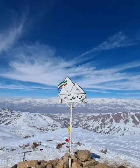 قله آسمان کوه، تهران