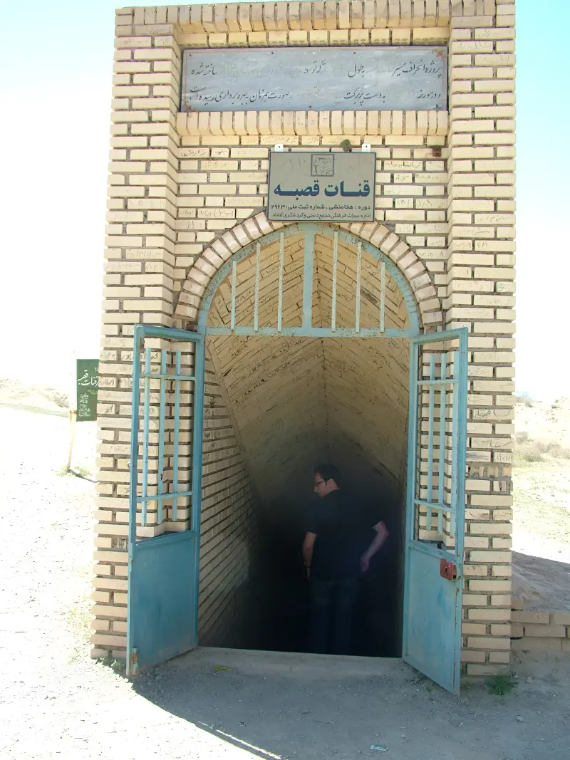 قنات قصبه - تصویر 9