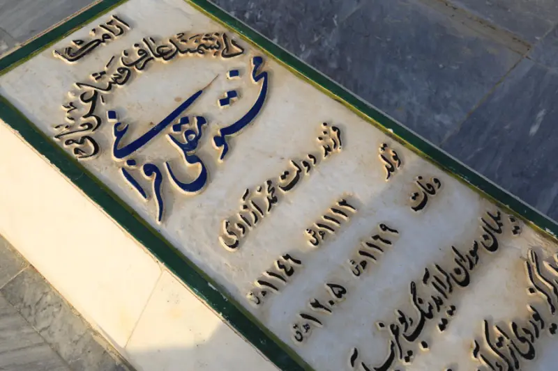 آرامگاه مختوم‌قلی فراغی - تصویر 2