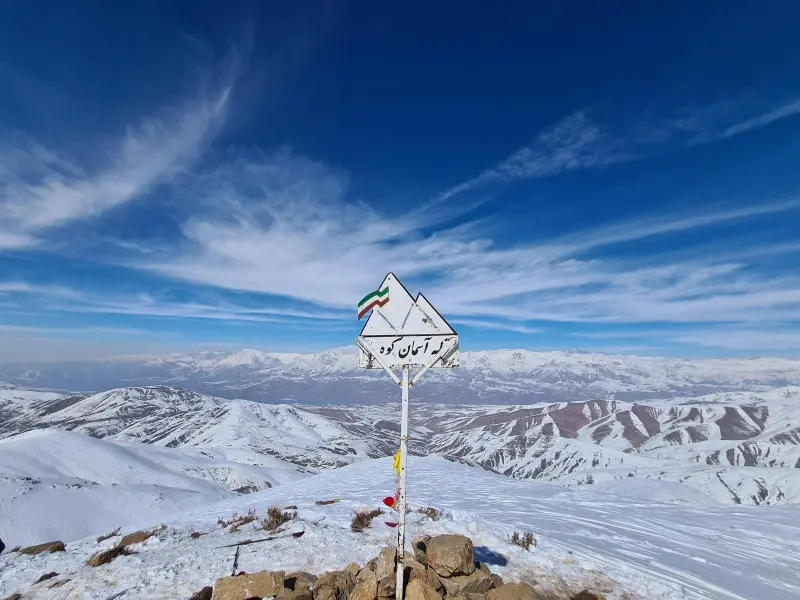 قله آسمان کوه