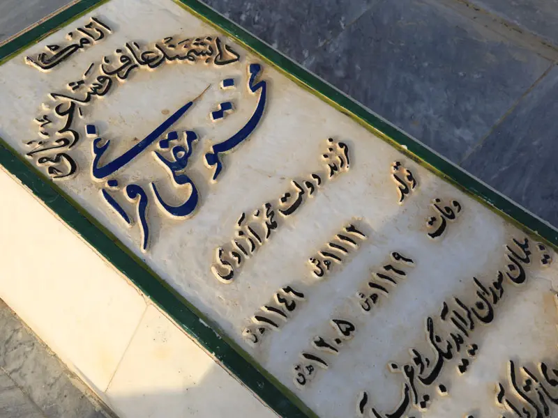 آرامگاه مختوم‌قلی فراغی - تصویر 2