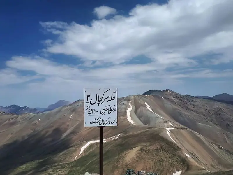 قله سرکچال - تصویر 4
