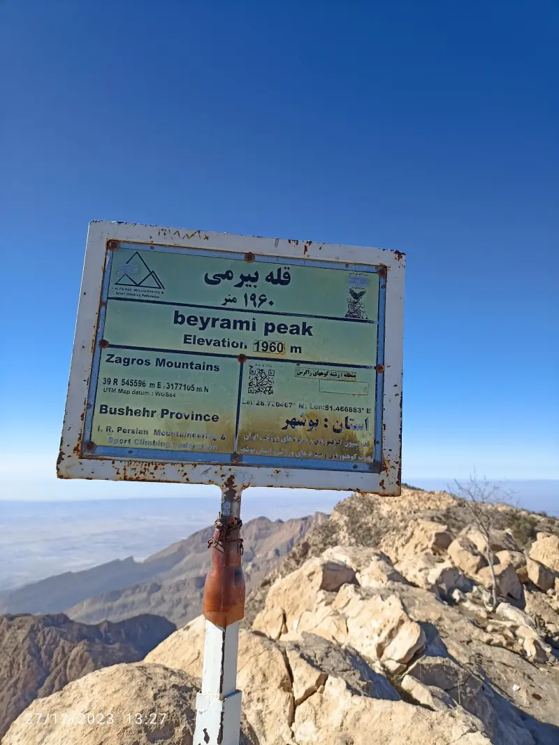 قله بیرمی - تصویر 2