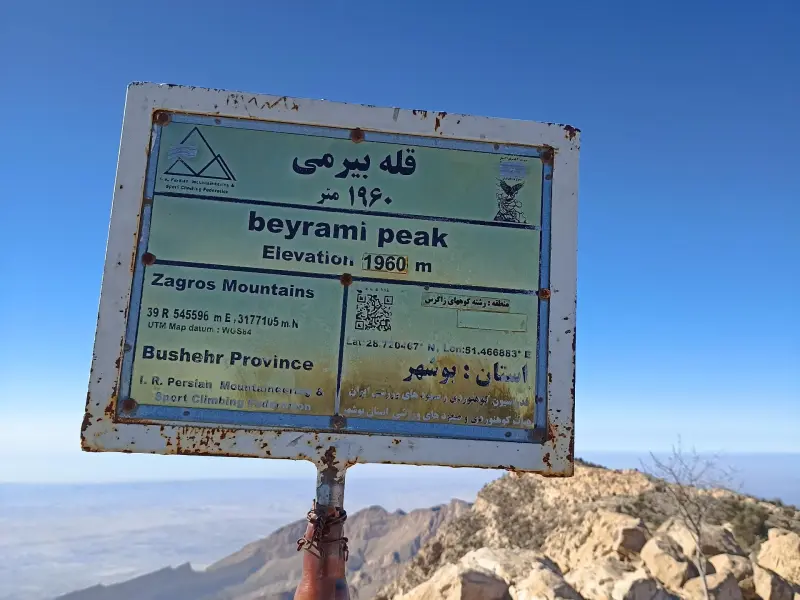 قله بیرمی - تصویر 2
