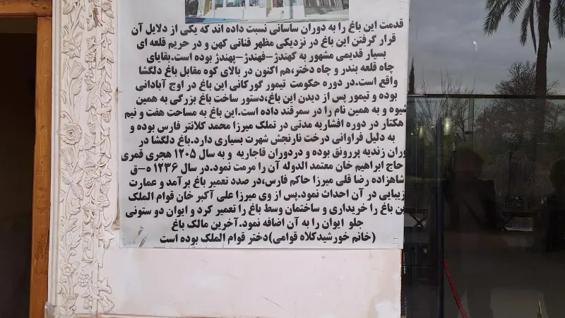 باغ دلگشا - تصویر 6