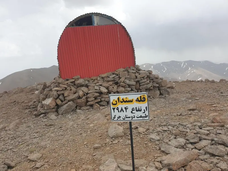قله سندان