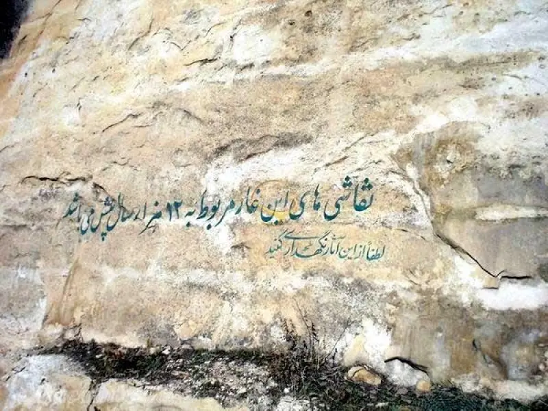 غار میرملاس - تصویر 4
