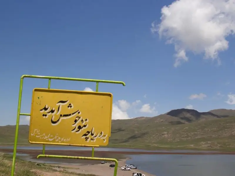 دریاچه نئور - تصویر 7